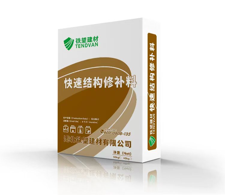 饶阳快速结构修补料