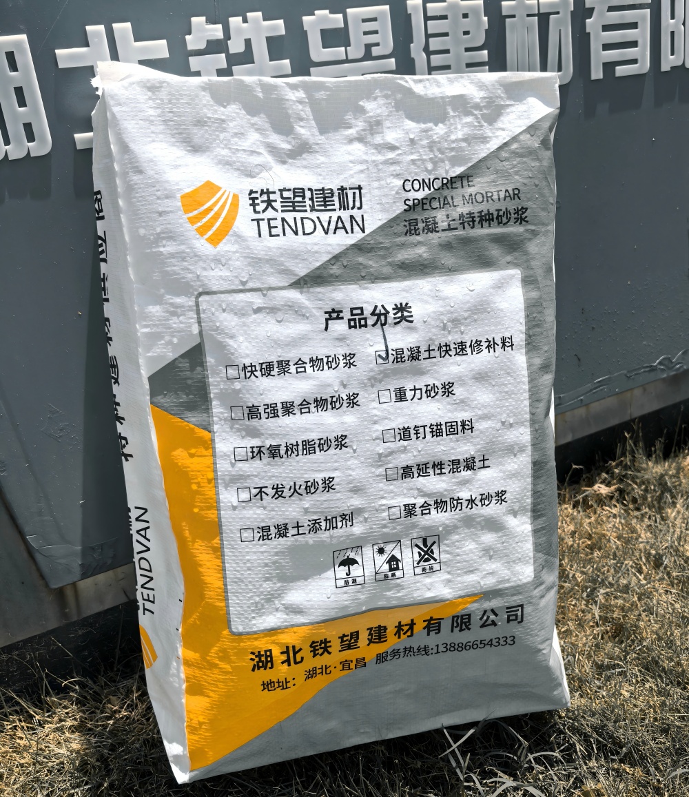 饶阳气密剂